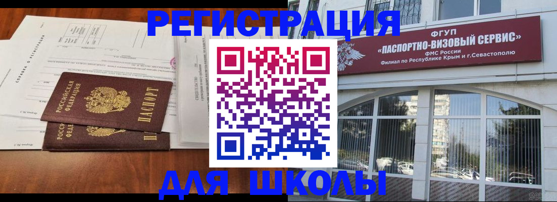 прописка от собственника в Беслане