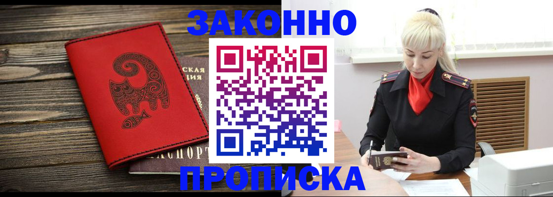 регистрация для школы в Беслане