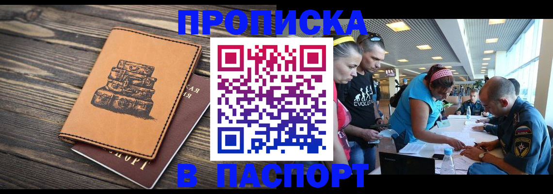 пропишу в квартире в Беслане