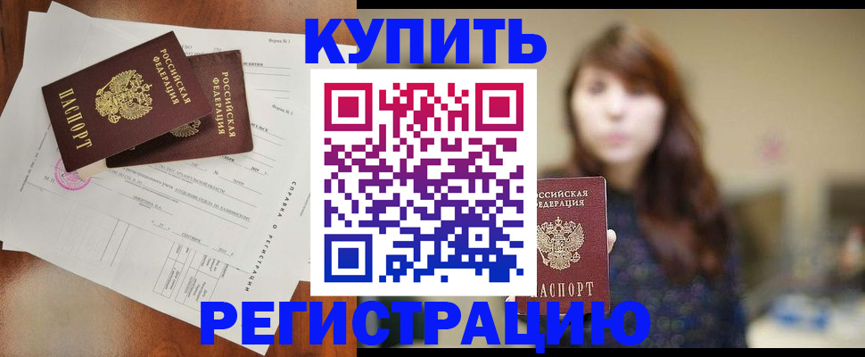 прописка поиск в Беслане